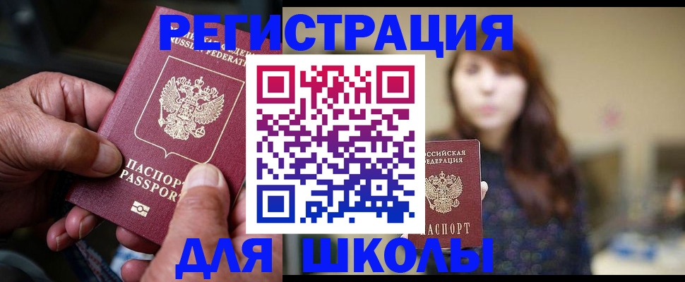 прописка иностранных граждан в Краснознаменске