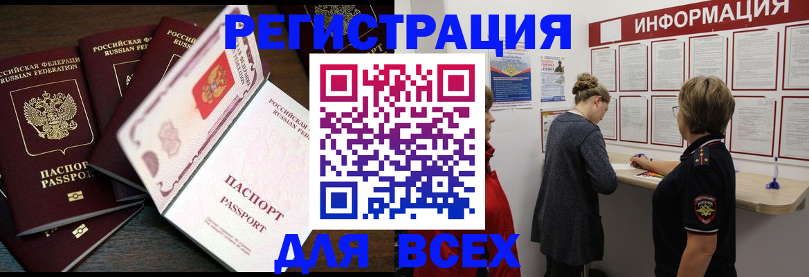 временная регистрация поиск в Краснознаменске