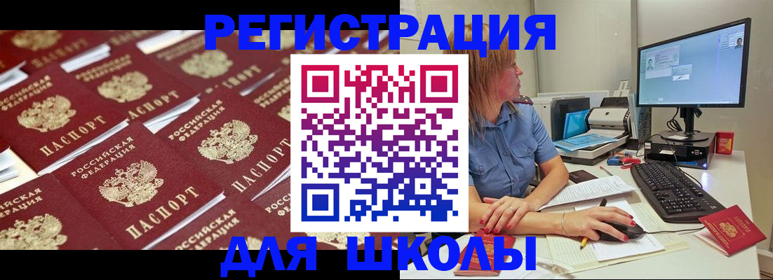 временная регистрация в квартире в Краснознаменске